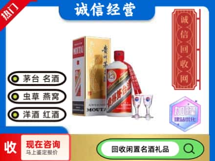 建始县回收飞天茅台酒