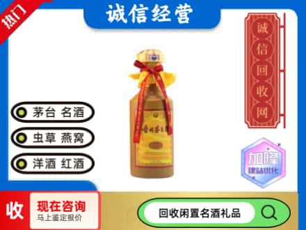 建始县回收十五年茅台酒